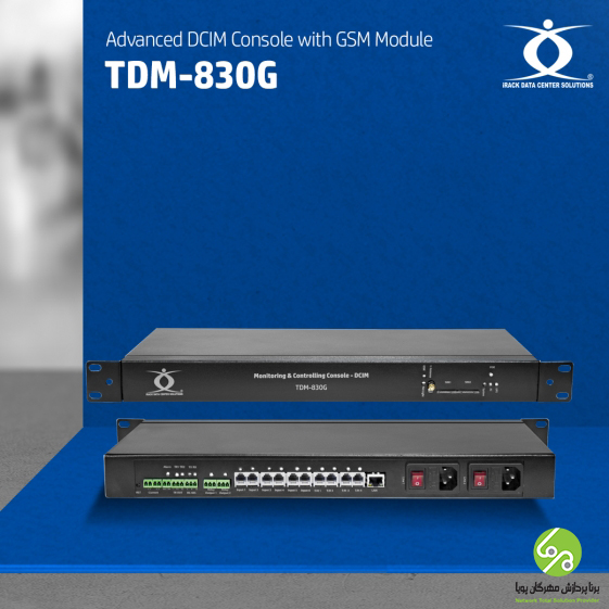  کنسول DCIM حرفه‌ای داری مودم GSM - مدل TDM-830G 